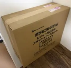 ポケモンカードゲーム ロケット団の栄光 アタッシュケースセット