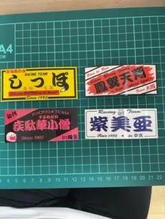 【希少】バイクステッカーまとめ売り