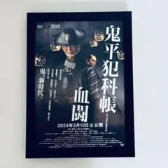 爆弾 映画入場特典ポストカード 山田裕貴 - メルカリ