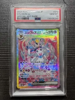 良番 ニンフィアex SAR スカーレット&バイオレット PSA10 - メルカリ