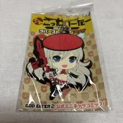 ちみごっどいーたー GOD EATER アリサ