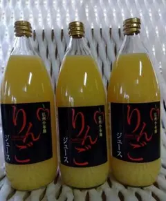 長野県産りんごジュース(1リットル×3瓶)のサムネイル