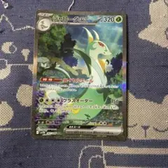 シ*ー様 ジャローダex SAR ポケモンカード ブラックボルト