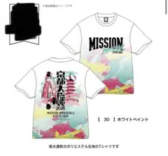 京都大作戦 2026 はんなり会 万能札レプリカ Tシャツ ステッカー