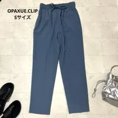 OPAXUE.CLIP 美脚テーパードシルエット　洗濯機洗い可能　ストレッチ　Sのサムネイル