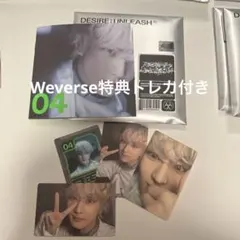 DESIRE:UNLEASH ENGENE Ver. ジョンウォン