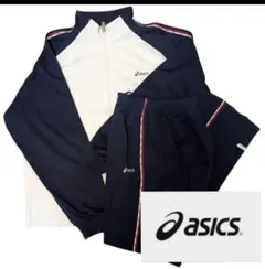 アシックス ジャージ上下セット ネイビー/ホワイト