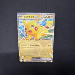 ポケモンカード スタートデッキ100 コロちゃおVer. ピカチュウex
