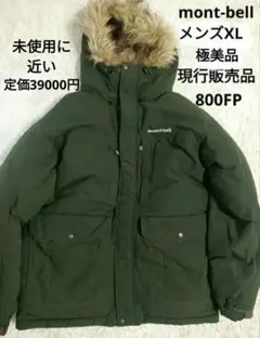 2025年最新】モンベル ローガンダウンパーカの人気アイテム - メルカリ