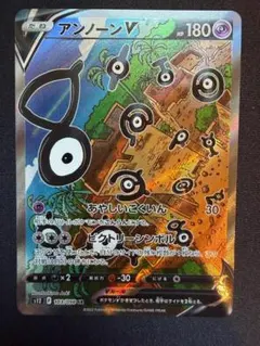 2026年最新】アンノーンv sa psa10の人気アイテム - メルカリ