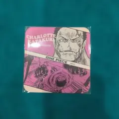 ワンピース アートコースター シャーロット・カタクリ