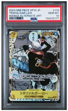 PSA10】トラファルガー・ロー SR コミパラ OP05-069 ワンピース - メルカリ