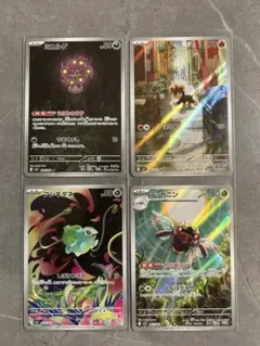 ポケモンカード　メガシンフォニア、メガブレイブ　AR4枚　まとめ売り