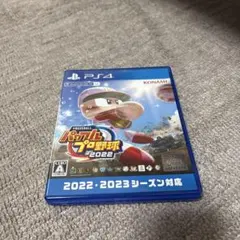 ps4 パワプロ2022 Amazon.co.jp: Playstation 4版 eBASEBALLパワフルプロ野球2022 : ゲーム