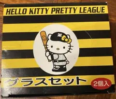 阪神タイガース ハローキティ ペアグラス