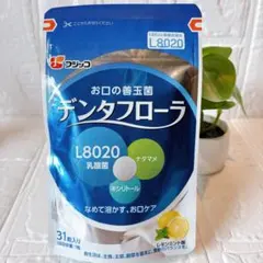 フジッコ デンタフローラ (31粒入り/約1ヶ月分) 1袋 口内ケア サプリのサムネイル