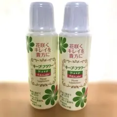 キープフラワー 200ml 2本 切り花延命剤 お花長持ち 栄養剤のサムネイル