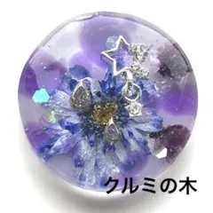 新作☆レジンヘアゴム Rain♡雨上がりの草原 - メルカリ