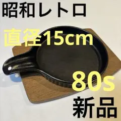 2026年最新】昭和レトロフライパンの人気アイテム - メルカリ