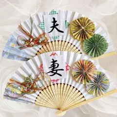 結婚式必須アイテム★豪華★扇子プロップス　前撮りアイテム　　お任せデザインカラー