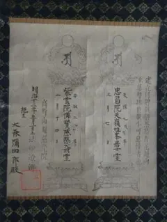 至宝 高野山 金剛峯寺 奥之院 燈籠堂 十三仏 掛軸 真言宗 仏画 供養