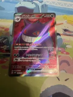 ゲンガーex SR ゴースAR 2枚セット ポケモンカード まとめ売り - メルカリ