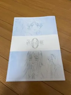 【袋とじ未開封】劇場版 呪術廻戦０ 入場特典 メモリアルブック
