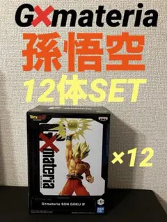 ドラゴンボールZ G×materia SON GOKU Ⅳ 12体セット
