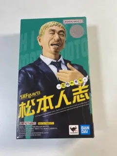 究極のツッコミ 一究極のボケ 浜田雅功・松本人志 セット 新品未開封