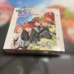 2025年最新】ヴァイスシュヴァルツ五等分の花嫁boxの人気