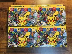ポケモンカード 25周年 マクドナルド ハッピーセットパック 3パック