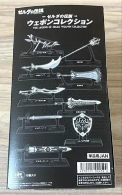 【新品未開封】ゼルダの伝説 ウェポンコレクション 1BOX 未開封