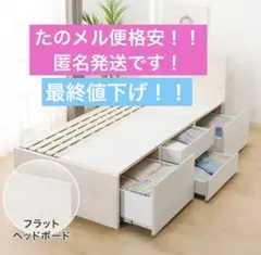 ニトリ シングルベッドフレーム ヴァイン-S LEG/WH - メルカリ