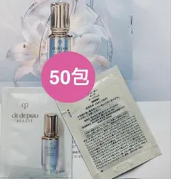 New!! クレ・ド・ポーボーテ　ル・セラム（美容液）0.5ml×50包