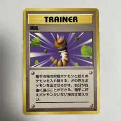 PSA10 突風 旧裏 初版 拡張パック第1弾 1996 PSA10 突風 旧裏 初版 拡張パック第1弾 1996 - メルカリ