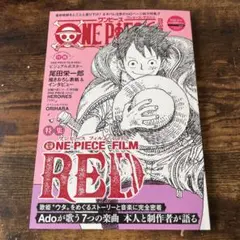ONE PIECE ワンピース マガジン RED vol.15 ルフィ ウタ
