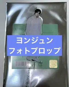 txt sweet mirage ヨンジュン　フォトプロップ