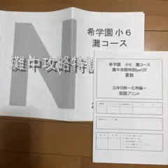 2025年最新】希学園の人気アイテム - メルカリ