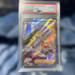 カトレア　SR psa9 PSA9鑑定済〕カトレア【SR】{080/070}