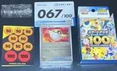 新品 ポケモンカード　スタートデッキ100 イーブイ　ミラー　スタデ 67
