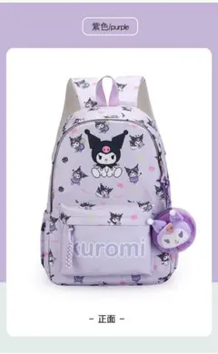 【新品未開封】クロミちゃん 紫色 リュック