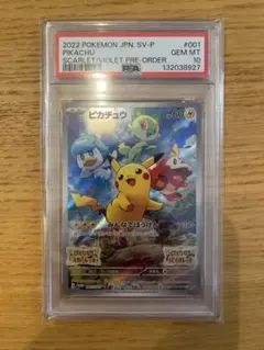 PSA10】 ピカチュウ スカバイ プロモ みんなでぼうけん SV-P