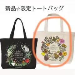 可愛いキャンバス　限定トートバッグjohn masters organics