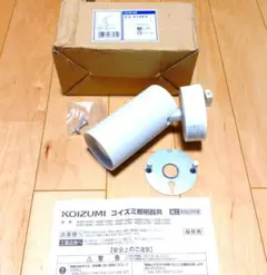 【未使用品】KOIZUMI LEDスポットライト AS51464のサムネイル
