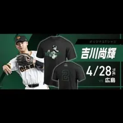 2026年最新】ジャイアンツ ユニフォーム吉川の人気アイテム - メルカリ