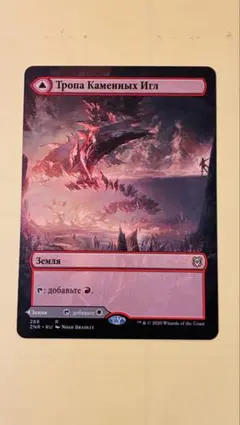 MTG 真髄の針/Pithing Needle 英語版旧枠foil - メルカリ