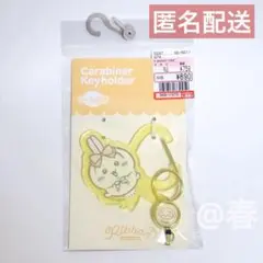 ちいかわ リール付きカラビナ キーホルダー しまむら うさぎのサムネイル
