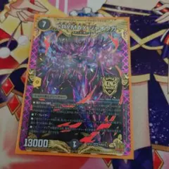 crymaxジャオウガ