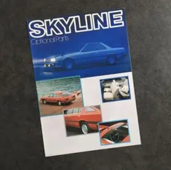 ☆希少 アロー エンタープライズ R32 GT-R 他 アルミホイール カタログ ☆希少 アロー エンタープライズ R32 GT-R 他 アルミホイール カタログ