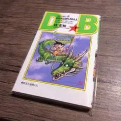 希少】 DRAGON BALL ドラゴンボール 1巻 初版 BGS 5.0 - メルカリ